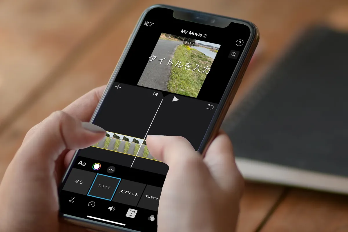 スマートフォンのアプリで動画を編集する様子